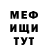 Меф мука John Krahn