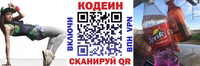 Codein напиток Lean (лин)  купить закладку  Джанкой 