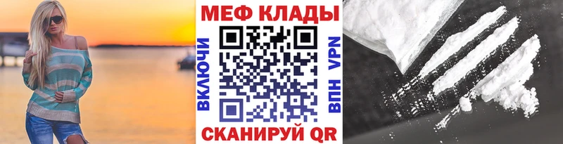 Меф 4 MMC  Джанкой 