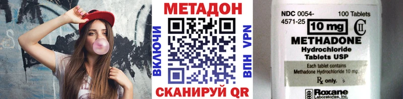 МЕТАДОН VHQ  Джанкой 